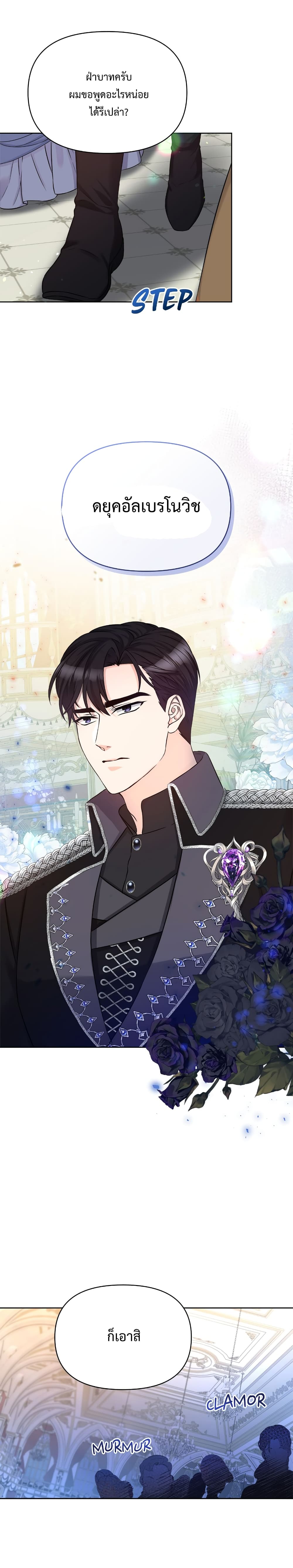 Lady Edita ตอนที่ 3 (18)